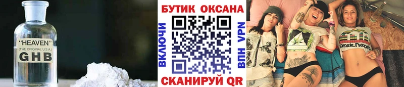 БУТИРАТ Butirat  MEGA рабочий сайт  нарко площадка состав  Ишимбай 