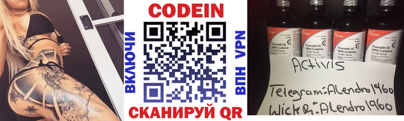купить закладку  Ишимбай  Кодеиновый сироп Lean напиток Lean (лин) 