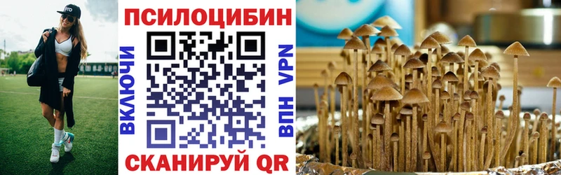 Псилоцибиновые грибы Psilocybine cubensis  нарко площадка какой сайт  Ишимбай  OMG сайт 